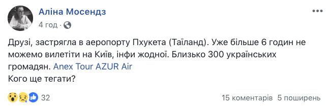 В Таиланде застряли около 300 украинцев 01