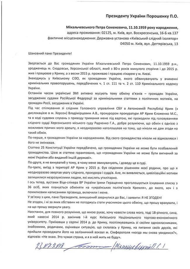 Колишній міністр охорони здоровя Криму Михальчевський не згоден брати участь в обміні громадян України з Росією, - адвокати 03