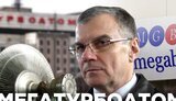 мегабанк