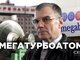 мегабанк