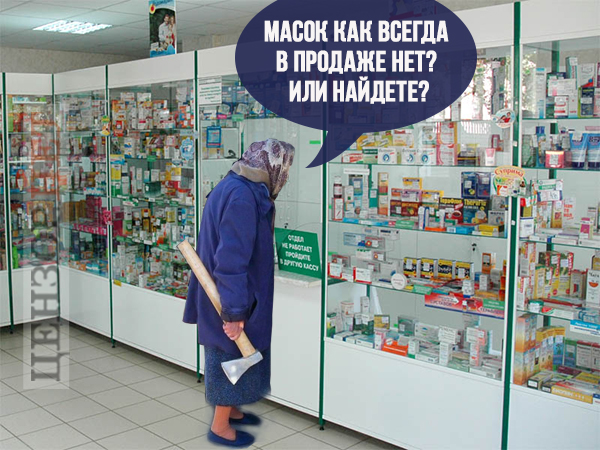 Диалог в аптеке