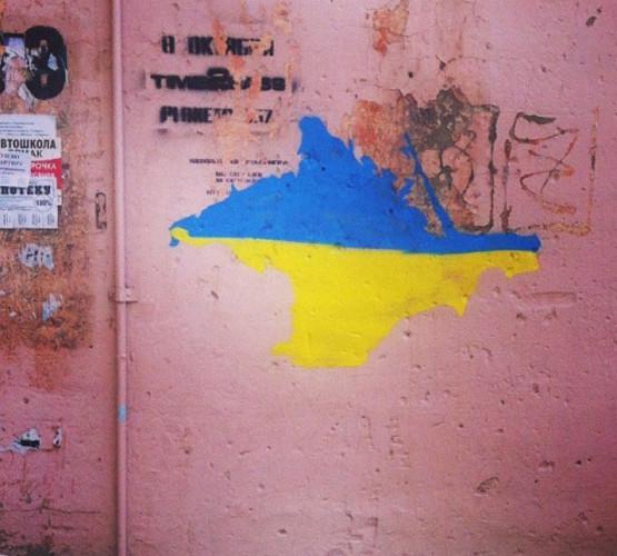 крым