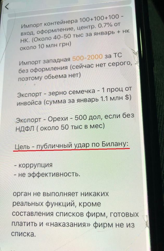 Цель - публичный удар, срок - не позже 2 тура: первый замглавы ГФС Белан о готовящейся на него информатаке 02