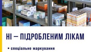 Украинцы смогут контролировать оригинальность лекарств со смартфонов, - Минздрав