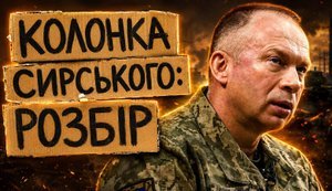 Analysis of Syrskyi’s column: How should we understand Zelenskyy’s favourite? // Uncensored. VIDEO