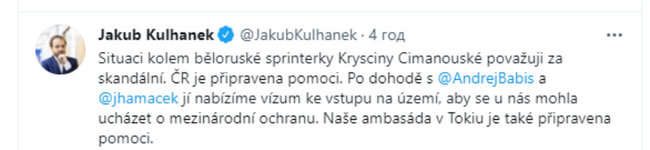 Чехия предложила белорусской спортсменке Тимановской убежище 01