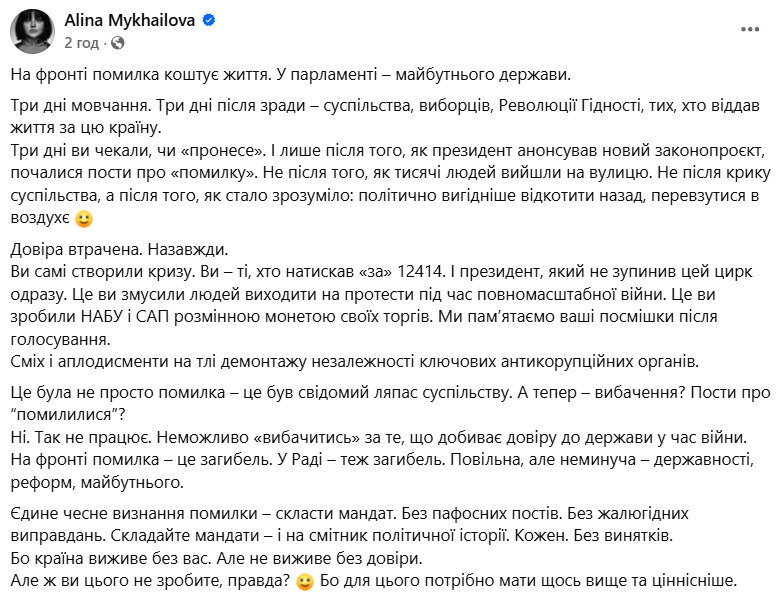 Mikhailova on bill 12414