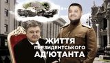 У нардепа Грановского нашли оформленный на подставных лиц особняк и элитный автопарк. ВИДЕО