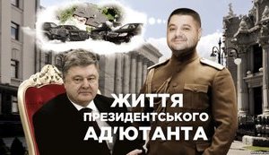 У нардепа Грановского нашли оформленный на подставных лиц особняк и элитный автопарк. ВИДЕО