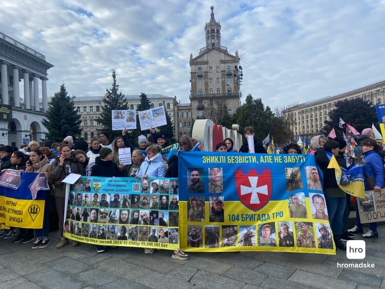 У Києві відбулася акція на підтримку полонених і зниклих безвісти військових