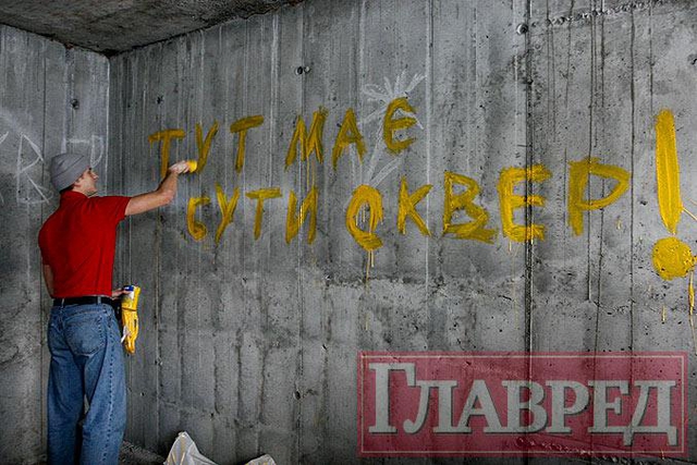 Цензор.НЕТ Изображение
