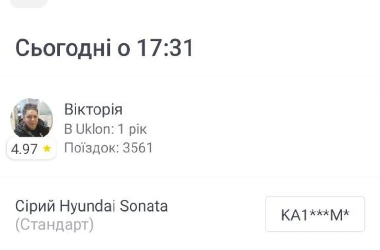 Мовний скандал на Київщині: водійка таксі Uklon висадила сімʼю загиблого воїна