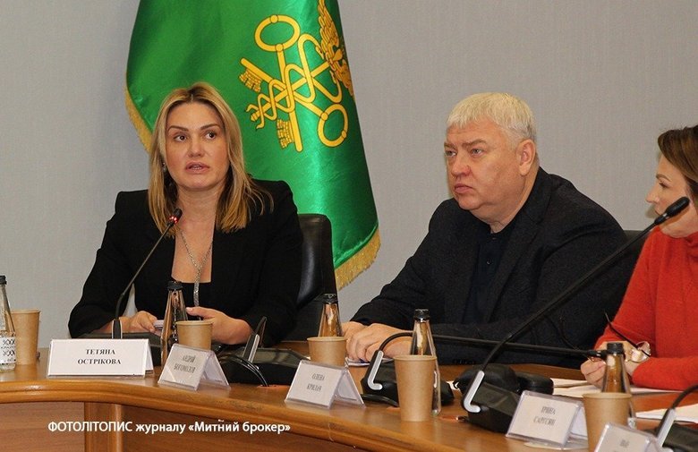 митниця