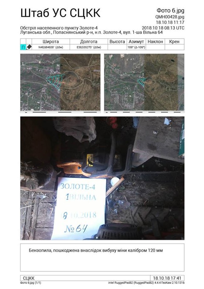 У СЦКК показали наслідки обстрілу терористами Золотого-4 05