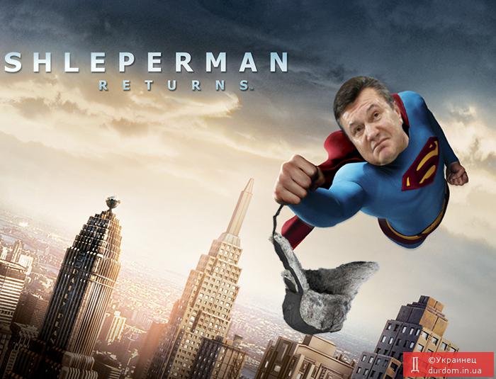 Шлепермен