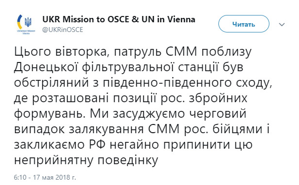 Террористы ДНР обстреляли патруль ОБСЕ в районе Донецкой фильтровальной станции 01