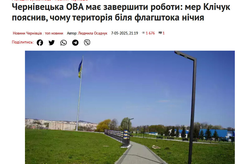 чернівці