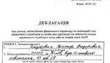 Янукович отчитался за 2006 год, в котором получил 290,7 тыс. гривен совокупного дохода