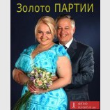 В чьих руках?? деньги КПУ