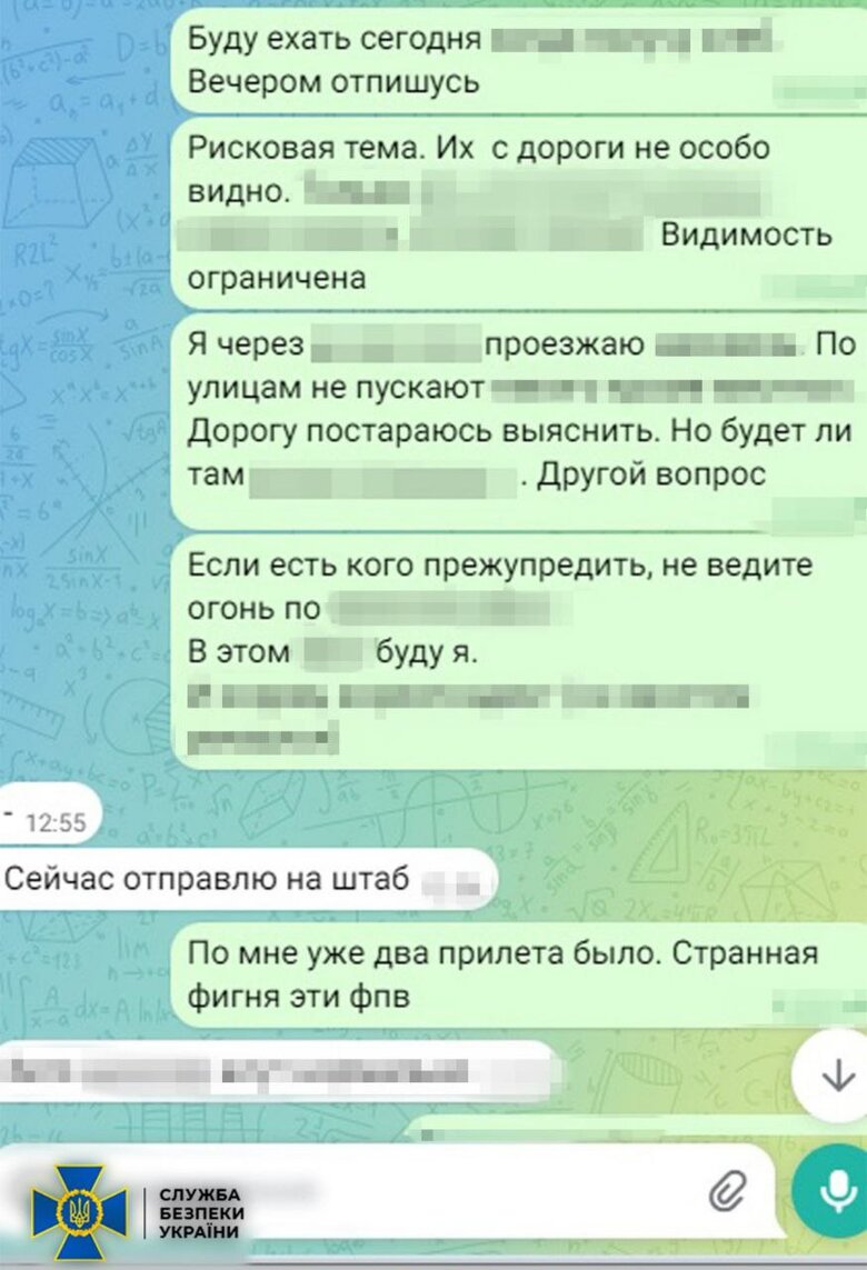 Агент ФСБ шпигував за локаціями Сил оборони на Покровському напрямку