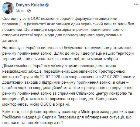 Кулеба ініціював термінову розмову з Лавровим через дії найманців РФ на Донбасі 01