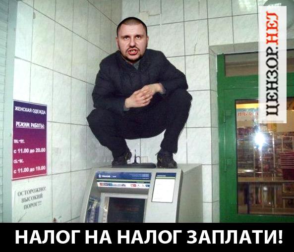 Цензор.НЕТ Изображение