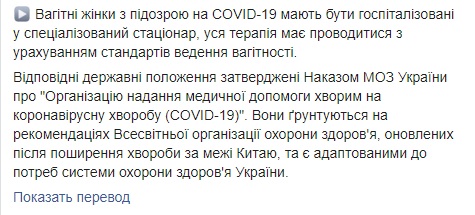 МОЗ оновило алгоритм стаціонарного лікування заражених COVID-19 02
