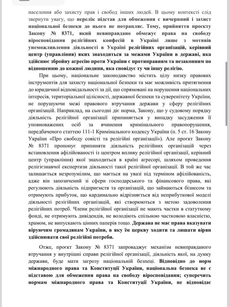 Слуги народу та ОПЗЖ хочуть заблокувати ухвалення закону про заборону московського патріархат, - Ірина Геращенко 03