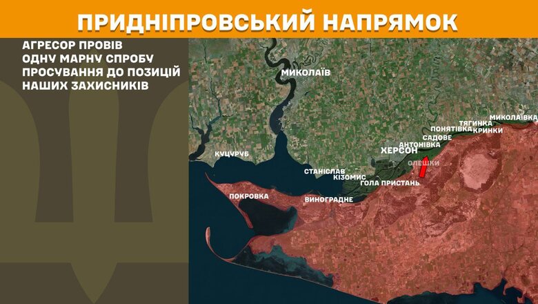 Что происходит на фронте. Сводка Генштаба