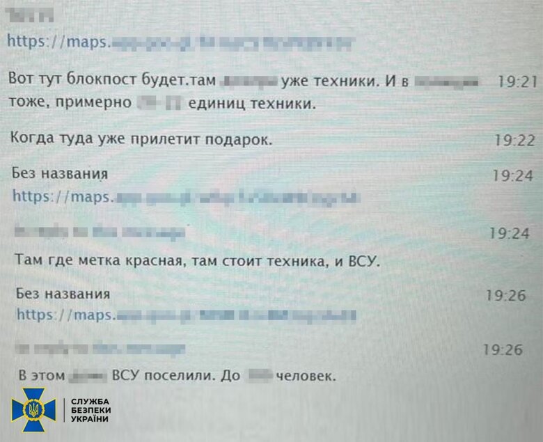 СБУ