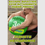 Поднять неподъемное