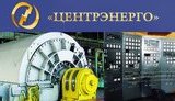 "Центрэнерго" впервые объявило о закупке мазута на бирже