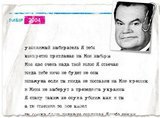 Приглашение В. Януковича на выборы