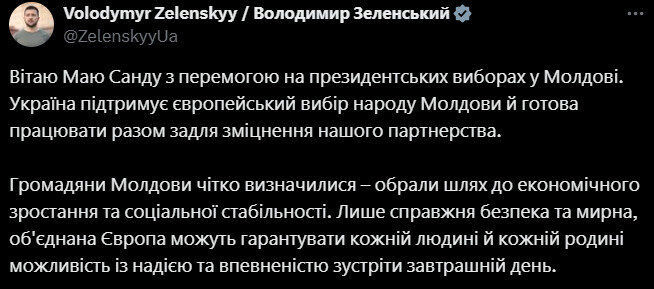 Зеленський привітав Санду із перемогою на виборах