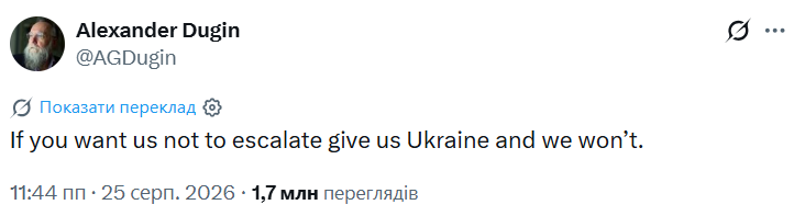 Дугін після візиту керівника ЦРУ вимагає віддати Україну Росії