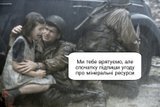 Допомога по-трампівськи