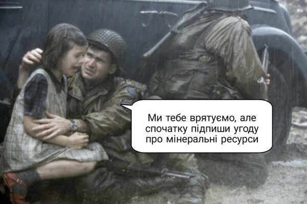 фотожаба