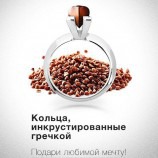 Подари любимой мечту!