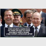 Многоходовочка