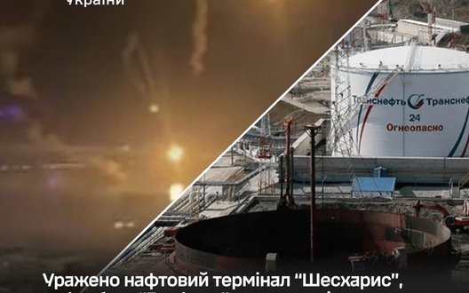 Уражено нафтовий термінал "Шесхарис", нафтобазу "Грушова" та танкер тіньового флоту РФ, - Генштаб