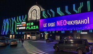ТРЦ Neo Plaza