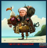 Гдє я і гдє терарізьм