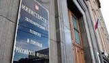 минэкономики россиии