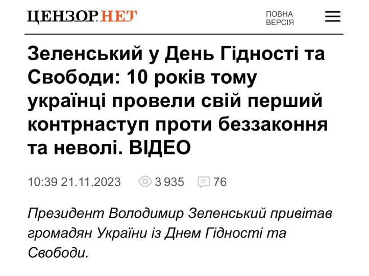 Цензор.НЕТ Изображение