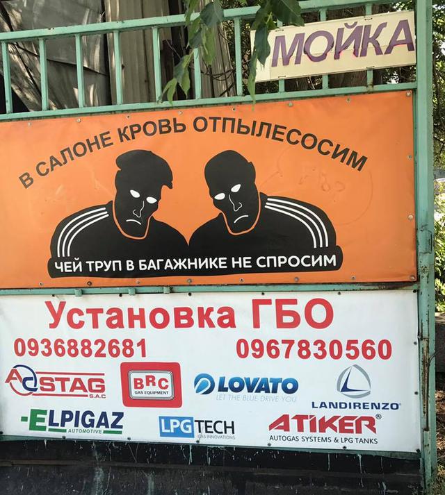 Луценко і Філатов приїхали на автомийку в Дніпрі, яка в своїй рекламі обіцяла не питати про трупи в багажнику 01