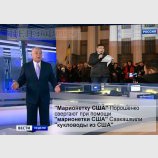 Америка атакует...