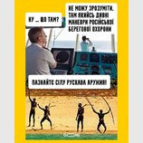 Версия британской стороны