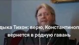 стамбул наш