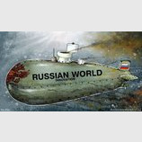 Инновации "русского мира"