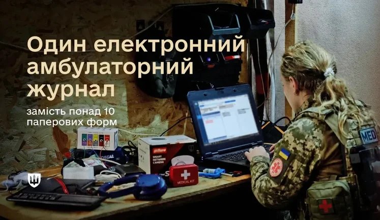 Unified electronic register for military medics launched in AFU: no longer necessary to maintain over 10 paper forms